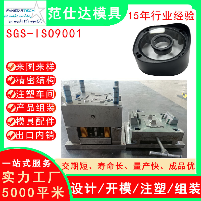 機電產(chǎn)品塑料模具外殼注塑模具 注塑加工 機電產(chǎn)品配件模具注塑廠家