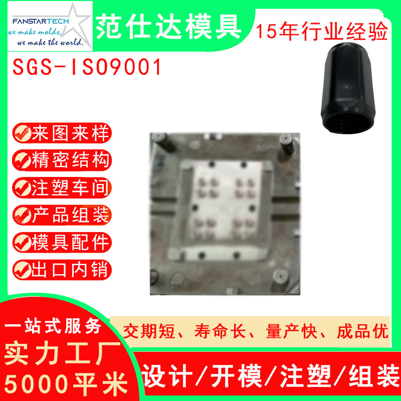 汽車產(chǎn)品配件外殼注塑模具 注塑加工 機電汽車配件模具注塑廠家