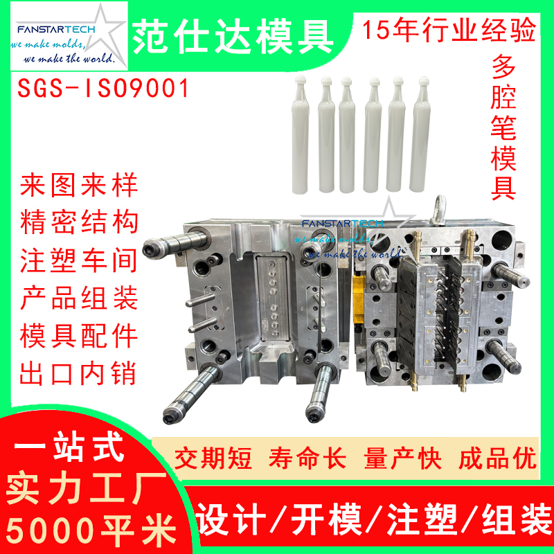 多腔筆模具 文具用品 注塑加工  開(kāi)模定制 注塑模具廠家